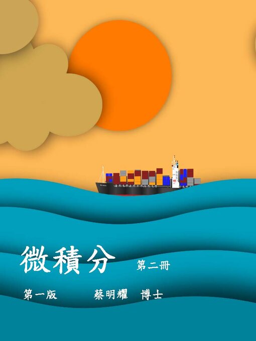 Title details for Calculus Volume2 by MING-YAO TSAI - Available